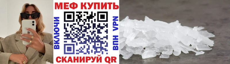 МЕФ кристаллы  Медвежьегорск 